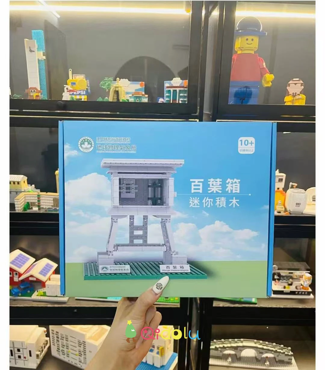 The Macao Meteorological and Geophysical Bureau “Stevenson Screen” Building Block Set – Building a Window to Science, Making Knowledge Tangible